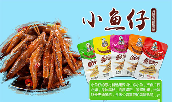 休閑食品千億級(jí)市場(chǎng)，就選此品讓你一招決勝！